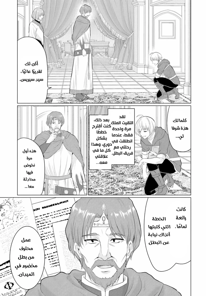 Chapter Image 3